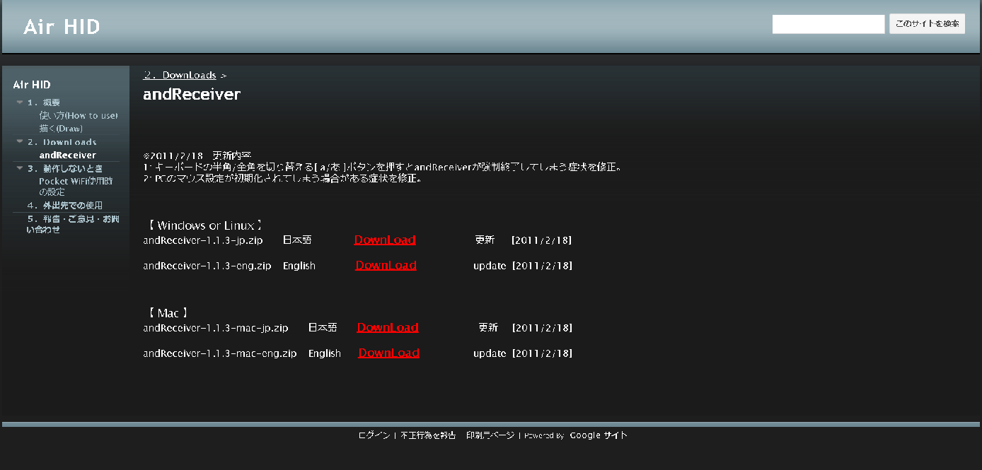 スマホで複数パソコンを操作 Pcのマウス キーボード代わりに使う フリック入力ok パソコン小僧