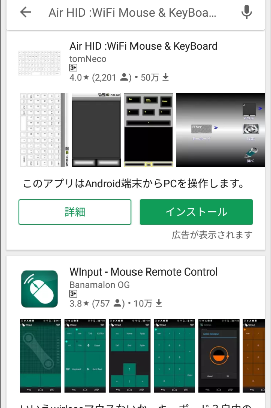 スマホで複数パソコンを操作 Pcのマウス キーボード代わりに使う フリック入力ok パソコン小僧