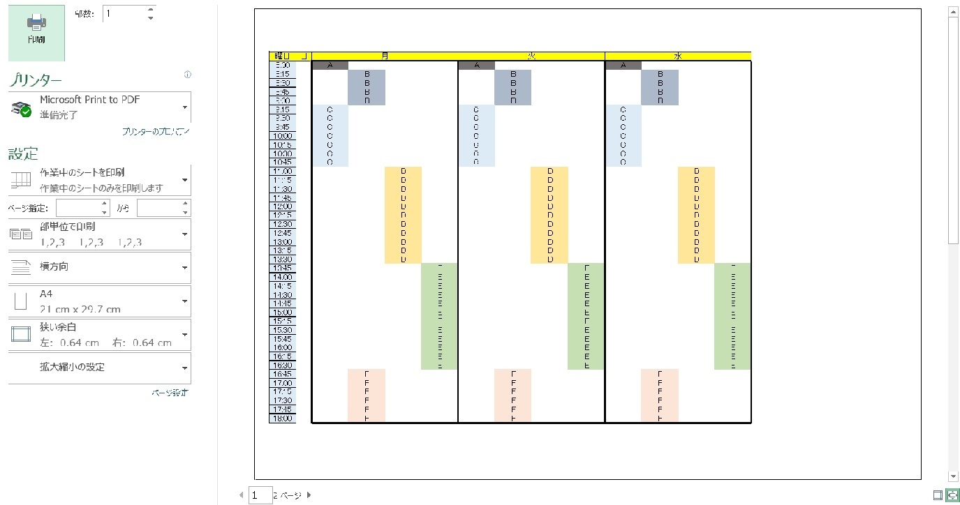 エクセル表 枠 時間 曜日が印刷できない 複数人の時間帯スケジュールを作る パソコン小僧