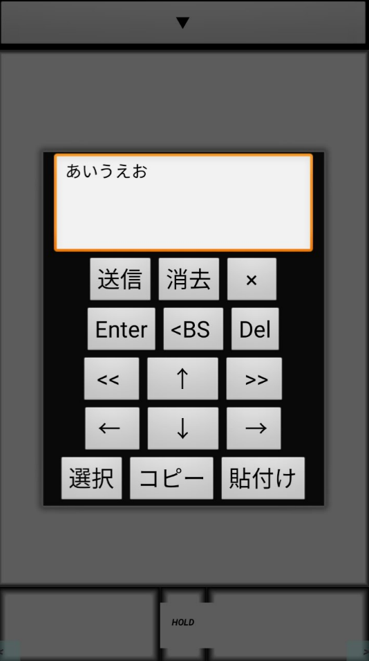 スマホで複数パソコンを操作 Pcのマウス キーボード代わりに使う フリック入力ok パソコン小僧