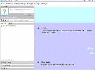 スカイプで画面共有 パソコン小僧